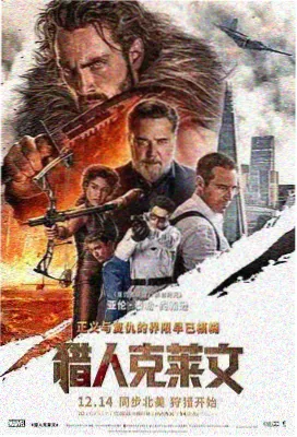 龙珠Z 复活的F 剧场版海报